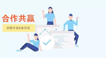 安徽升諾攜手新農(nóng)寶 數(shù)字化技術(shù)賦能高效種植與精準(zhǔn)推廣服務(wù)
